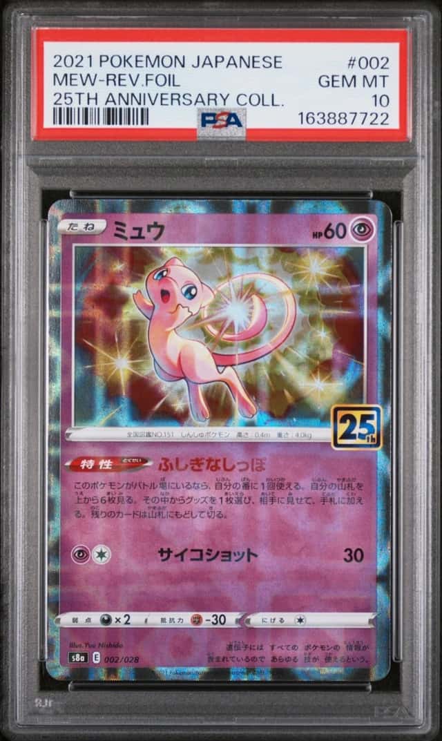 Mew