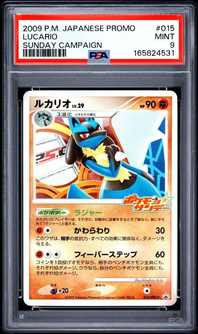 Lucario