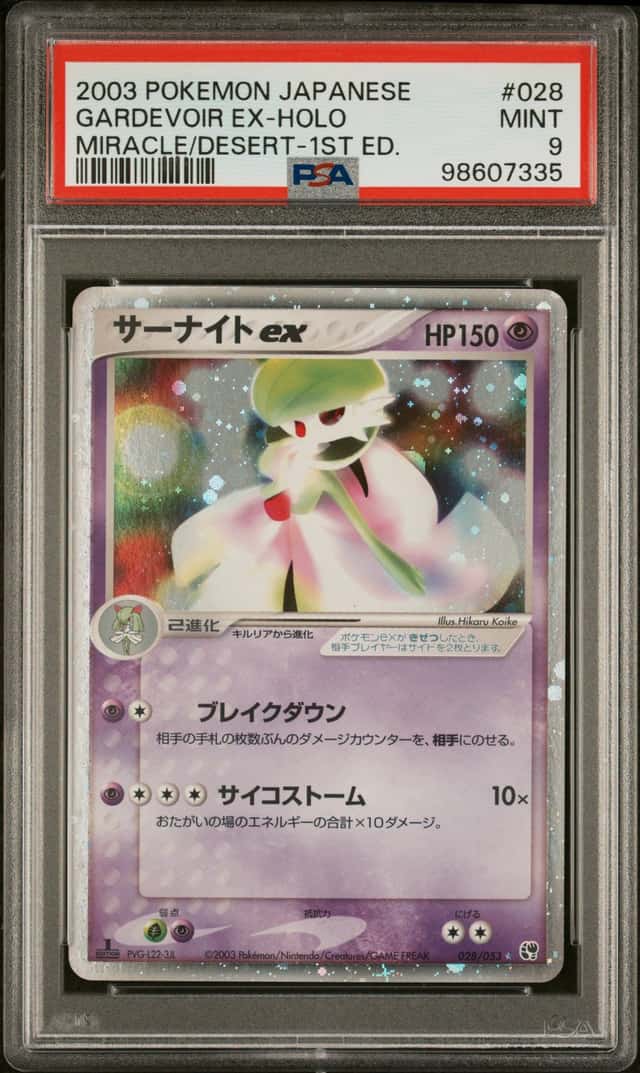 Gardevoir EX