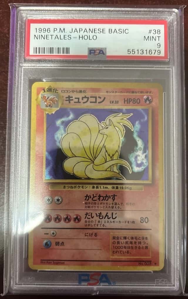 Ninetales