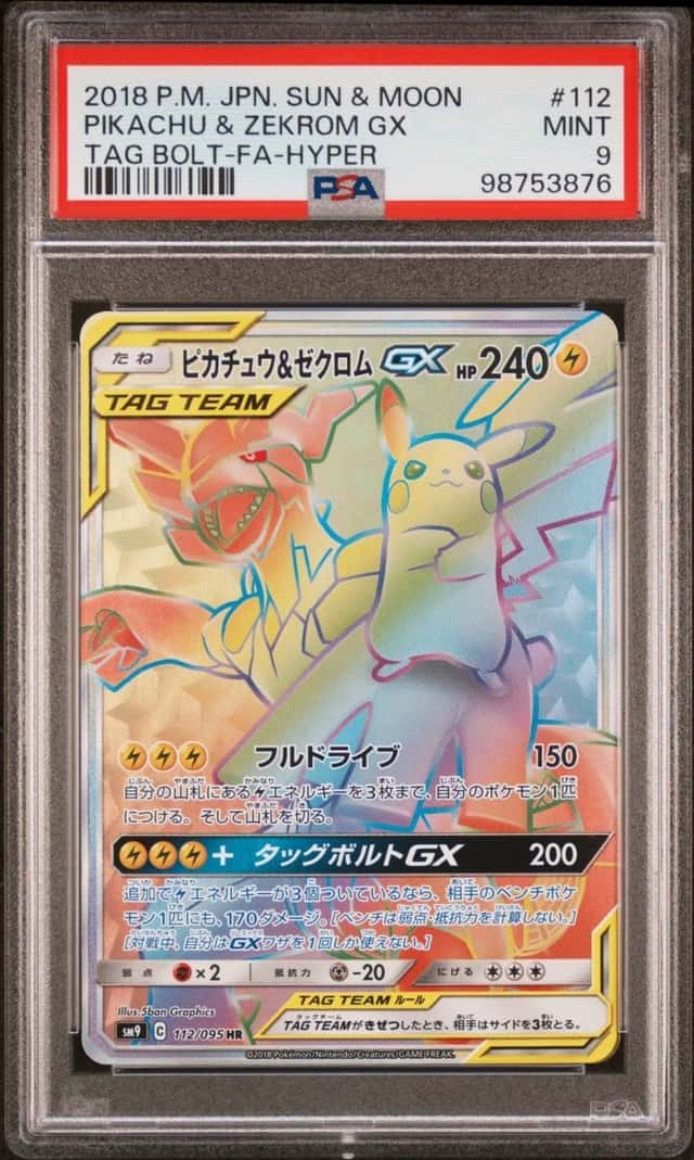Pikachu & Zekrom GX