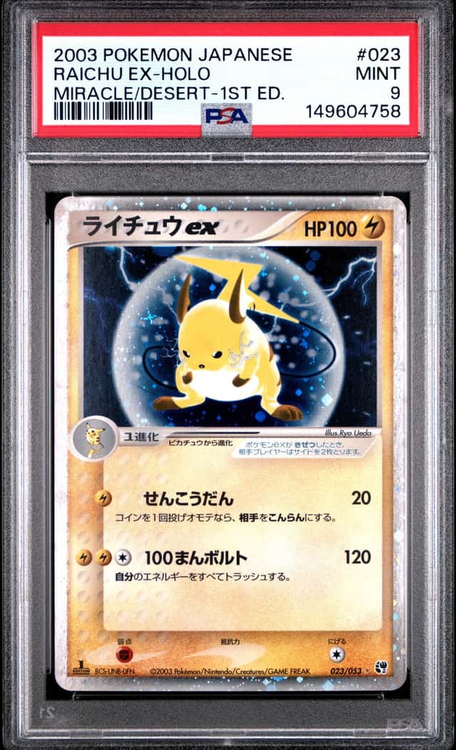 Raichu EX
