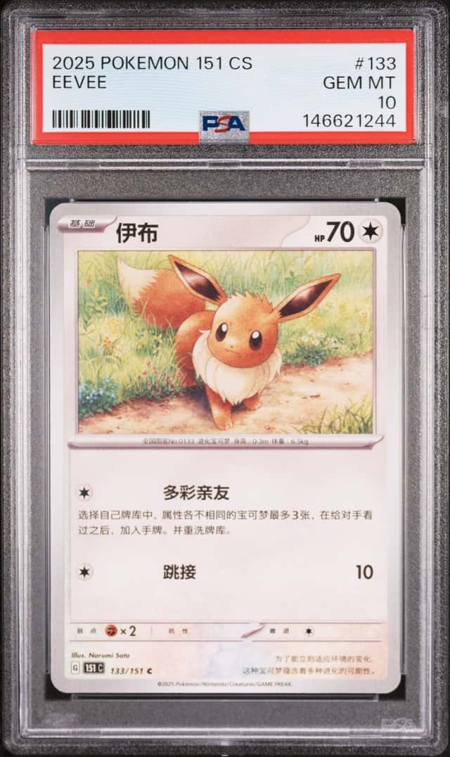 Eevee