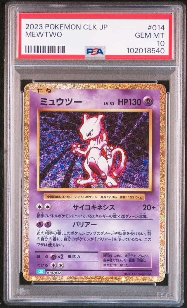 Mewtwo