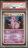 Espeon