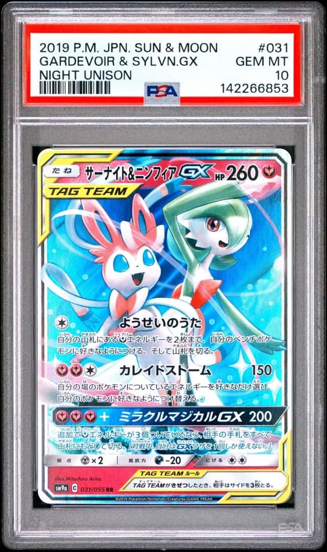 Gardevoir & Sylveon GX