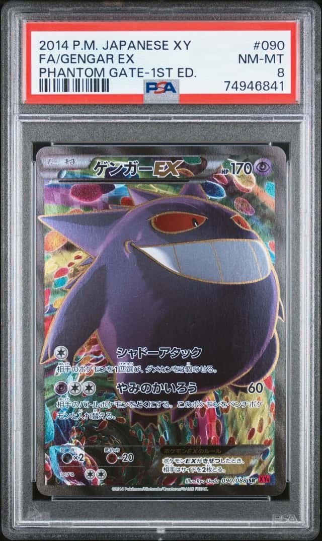Gengar EX