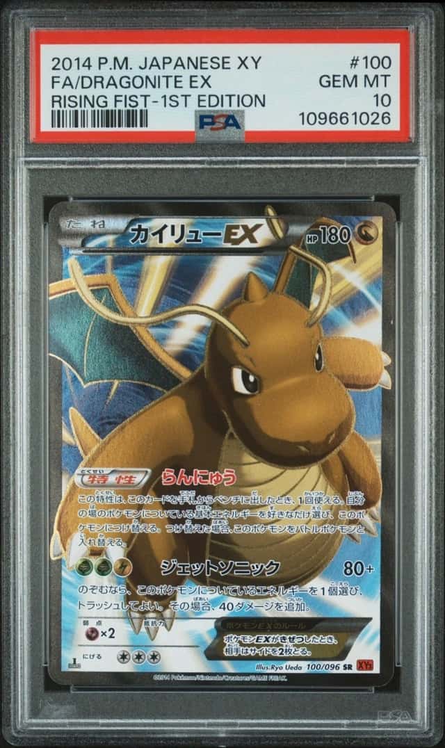 Dragonite EX