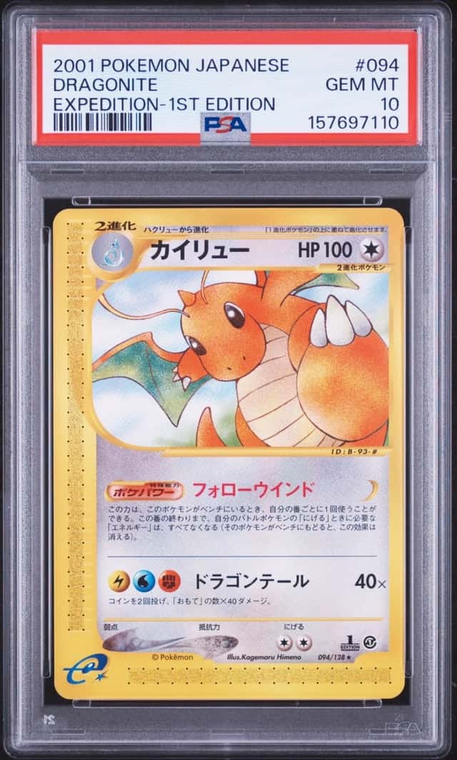 Dragonite