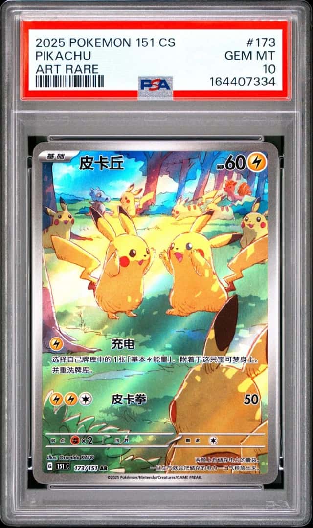 Pikachu