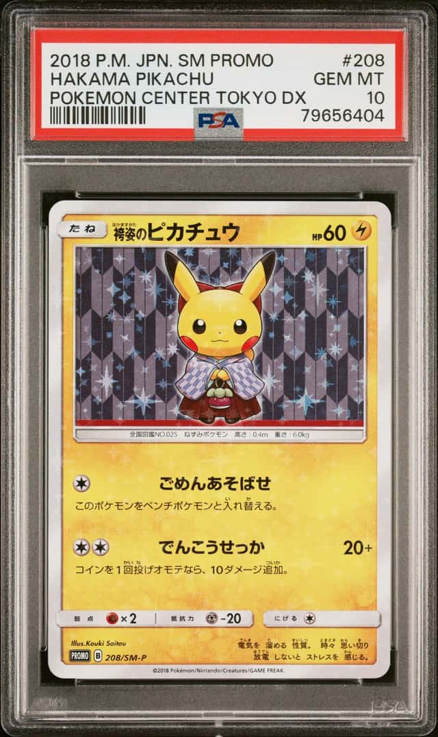Hakama Pikachu