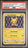 Hakama Pikachu