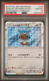 Poncho-Wearing Eevee