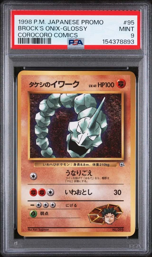 Brock's Onix