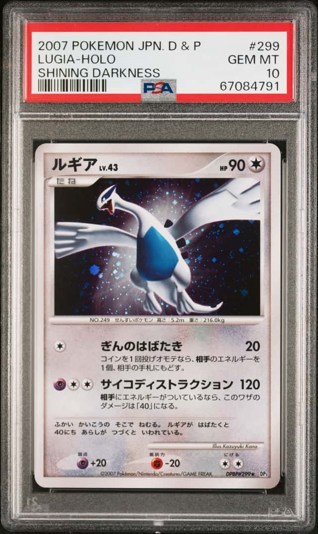 Lugia