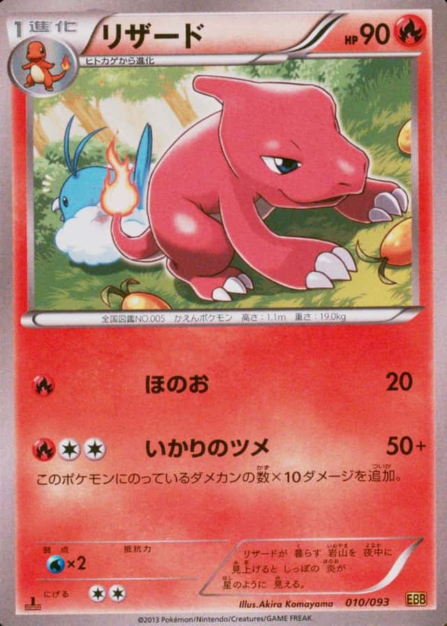 Holo · 1st Edition