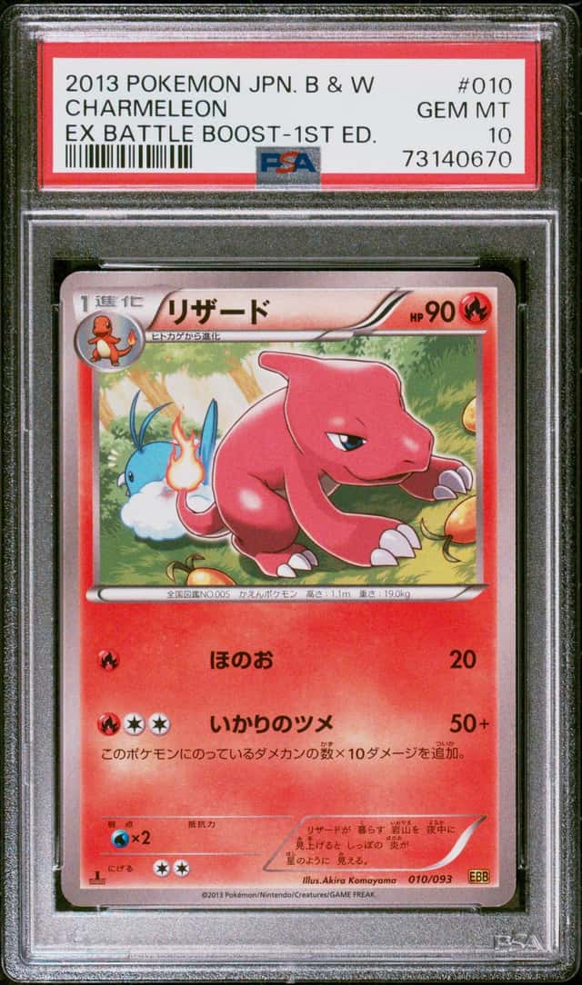 Charmeleon