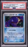 _____'S Kyogre-Holo