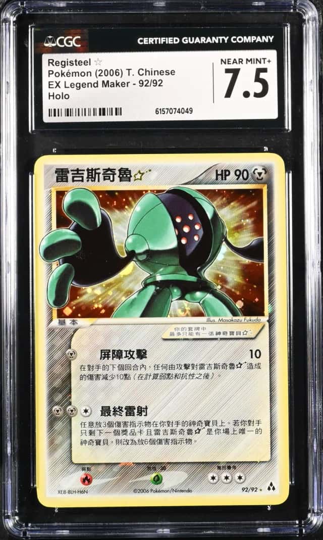 Registeel?Star GOLD STAR