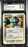 Registeel?star Gold Star