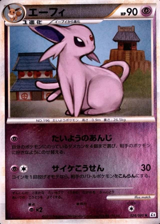 Reverse Holo