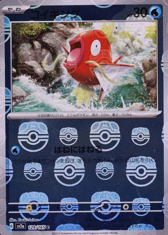 Master Ball · Reverse Holo