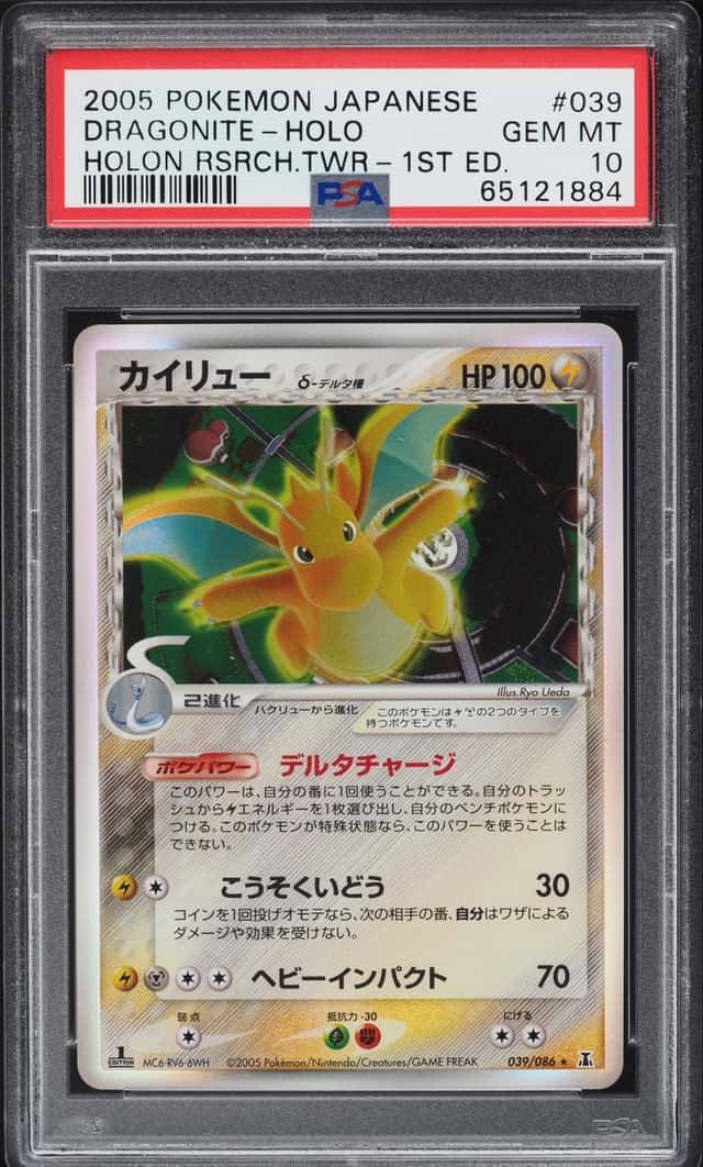 Dragonite