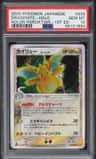 Dragonite