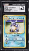 Wartortle
