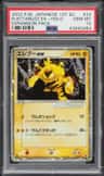Electabuzz Ex