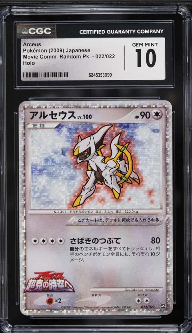 Arceus