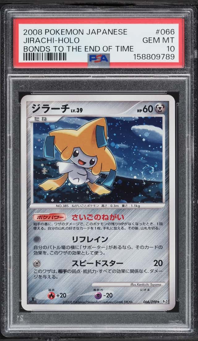 2008 Pokemon Japanese Platinum Bonds To The End Of Time Holo Jirachi #66 PSA 10 GEM MINT