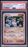 Machamp