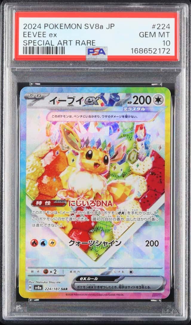 EEVEE ex