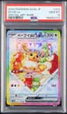 Eevee Ex