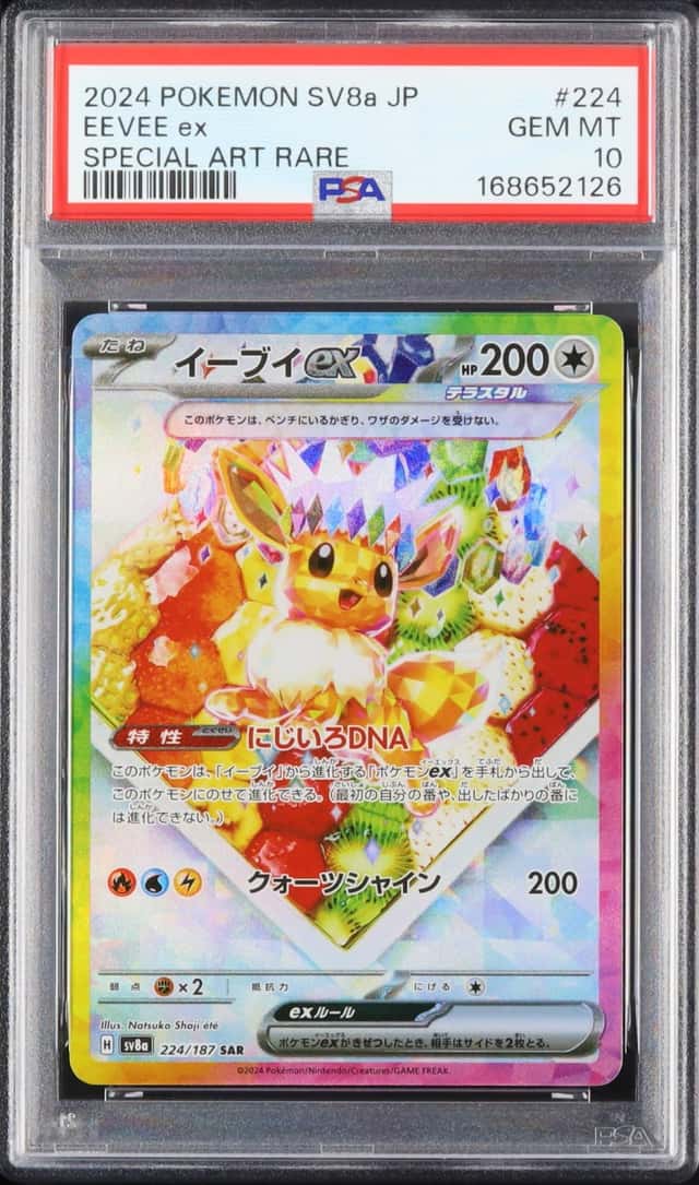 EEVEE ex