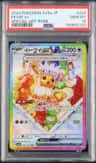 Eevee Ex