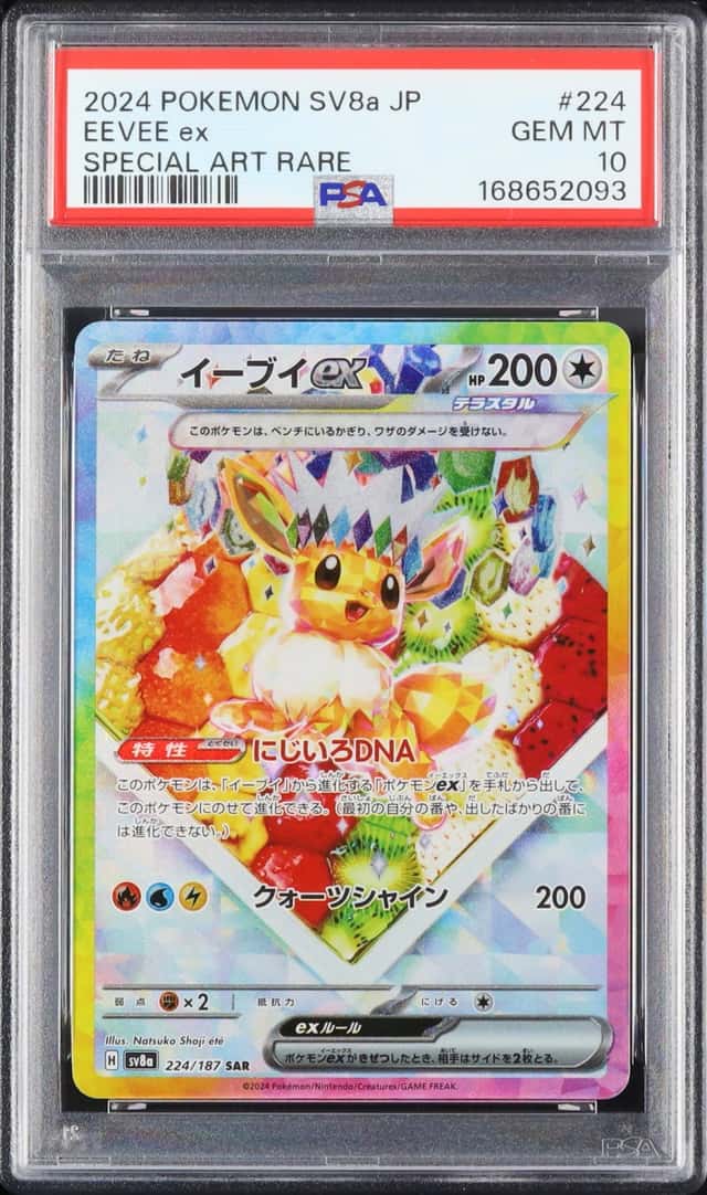 EEVEE ex