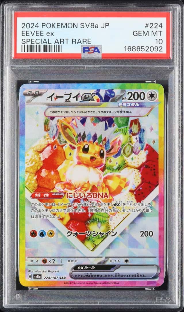 EEVEE ex
