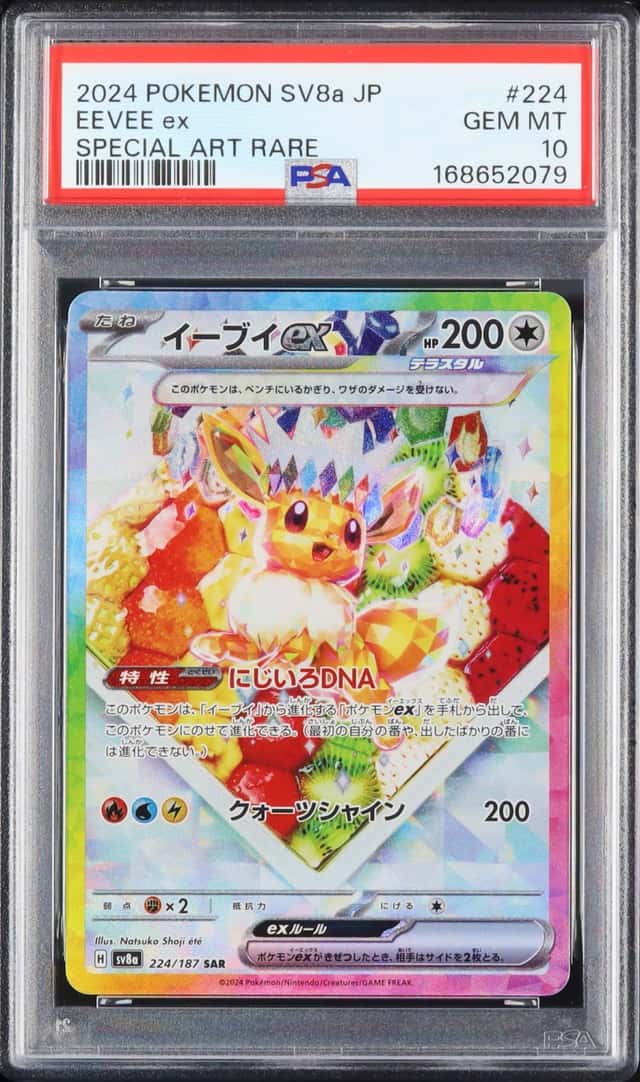EEVEE ex