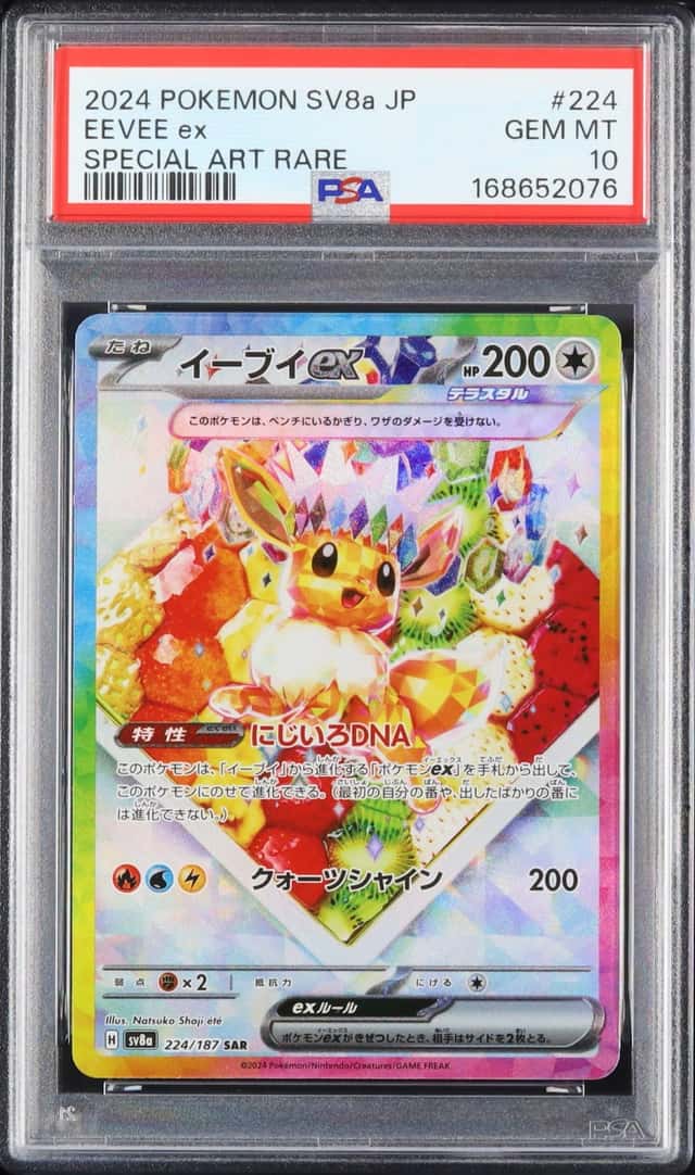EEVEE ex