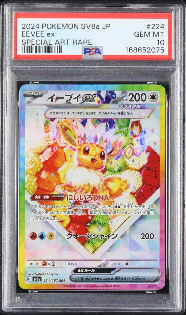 EEVEE ex