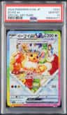 Eevee Ex