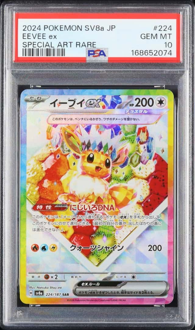 EEVEE ex