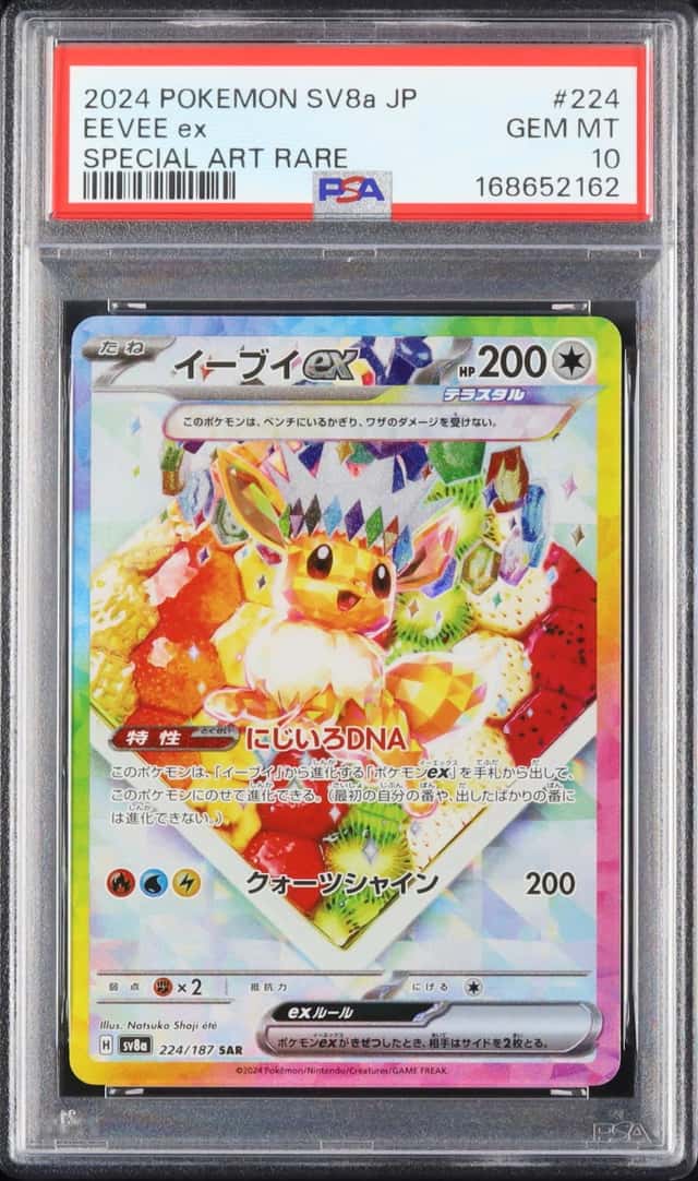EEVEE ex