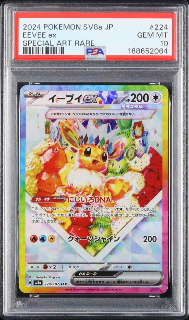 EEVEE ex