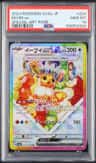 Eevee Ex