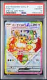 Eevee Ex