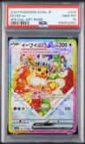 Eevee Ex