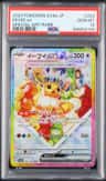 Eevee Ex